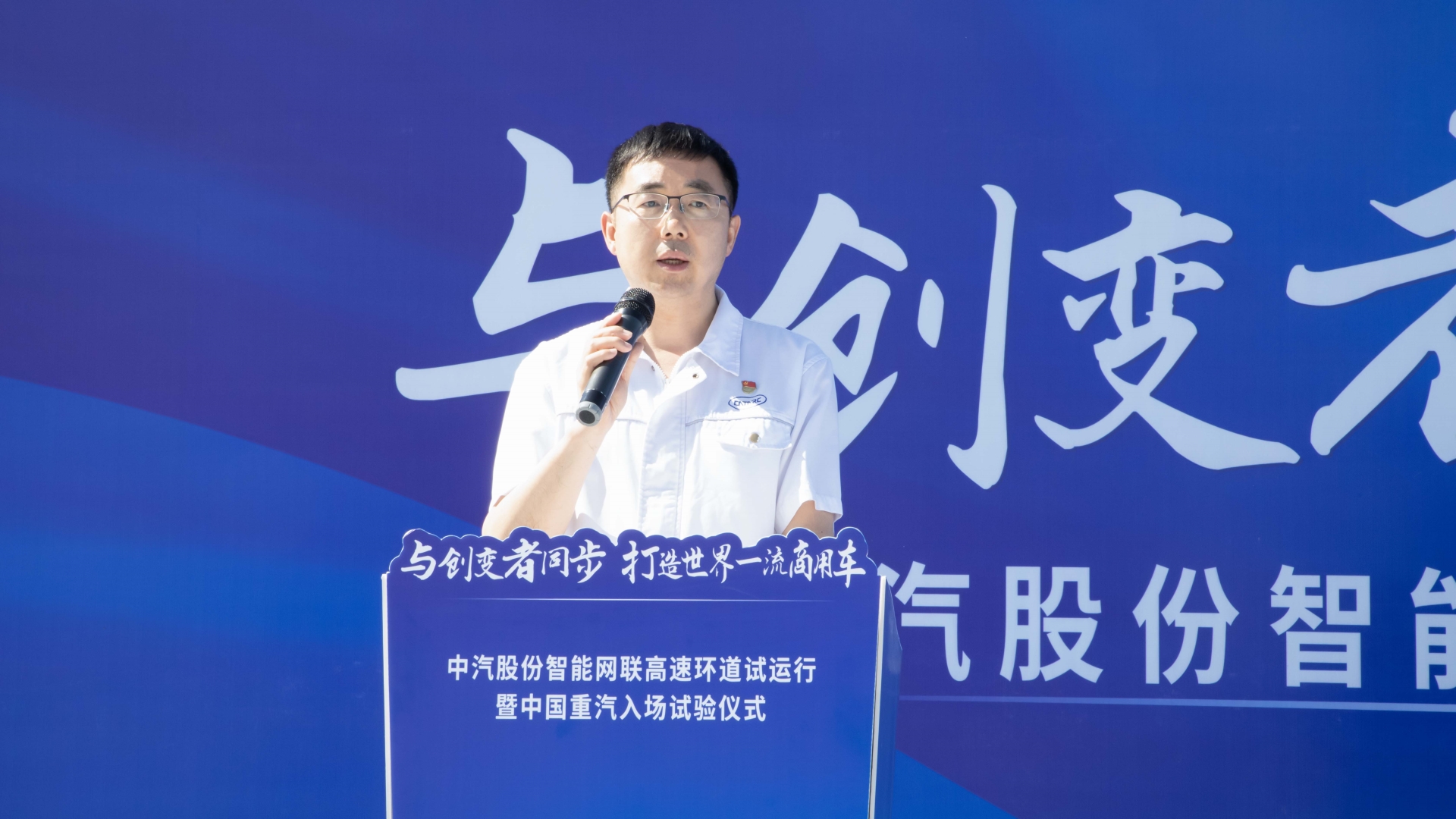 欧阳涛讲话.jpg